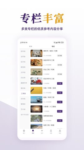每日美刊截图1