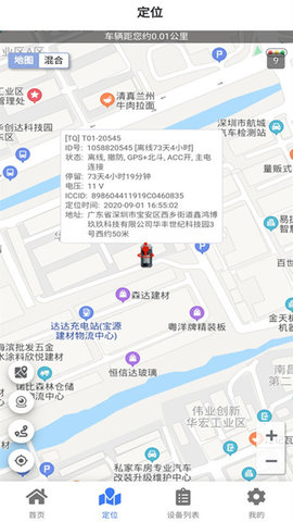 车连星截图2