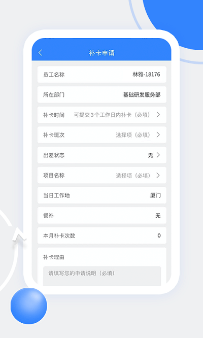 天阳科技截图2