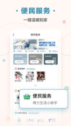 住这儿截图1
