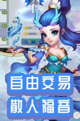 仙灵外传截图0