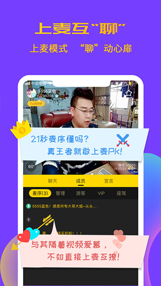 聊聊截图3