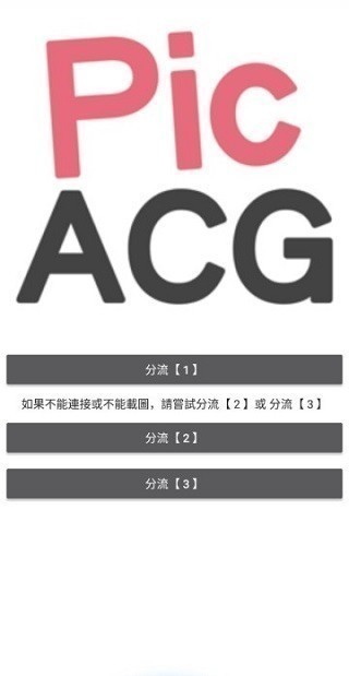 哔咔漫画免费