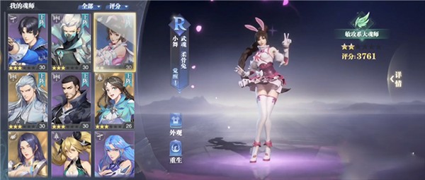 斗罗大陆魂师对决官服