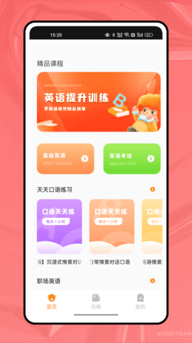 海学截图0