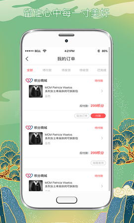 留心生活截图2