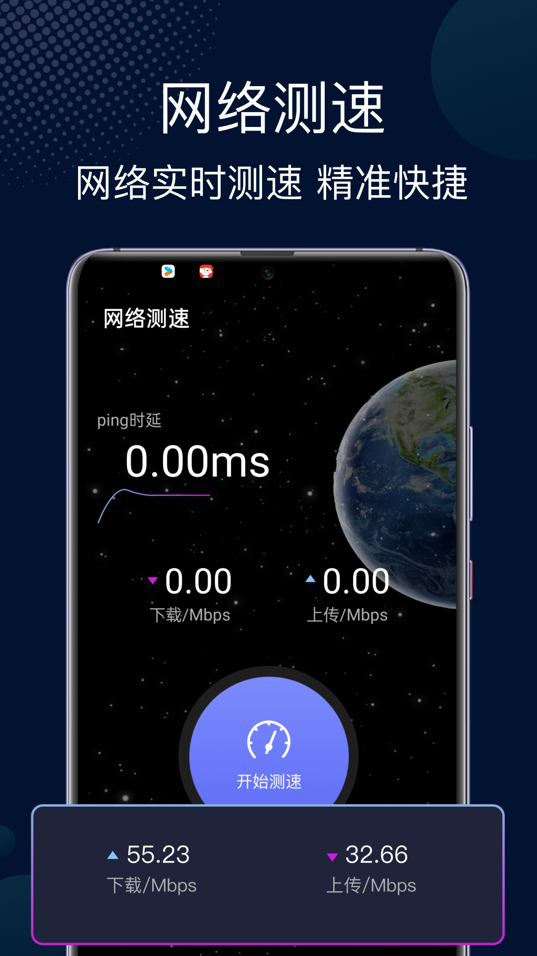 快喵截图0
