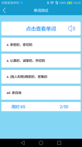 爱背单词截图4