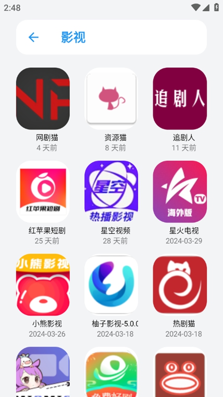 小虎社截图0