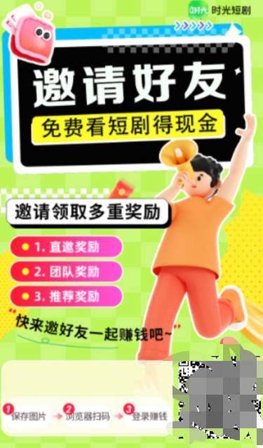时光短剧