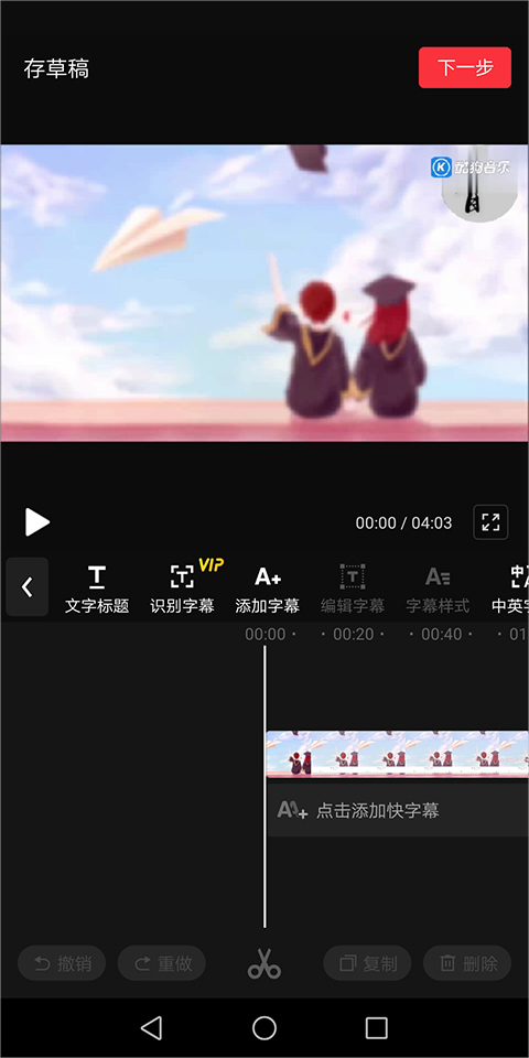 快剪辑2025最新版