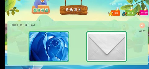 慧伴英语截图2