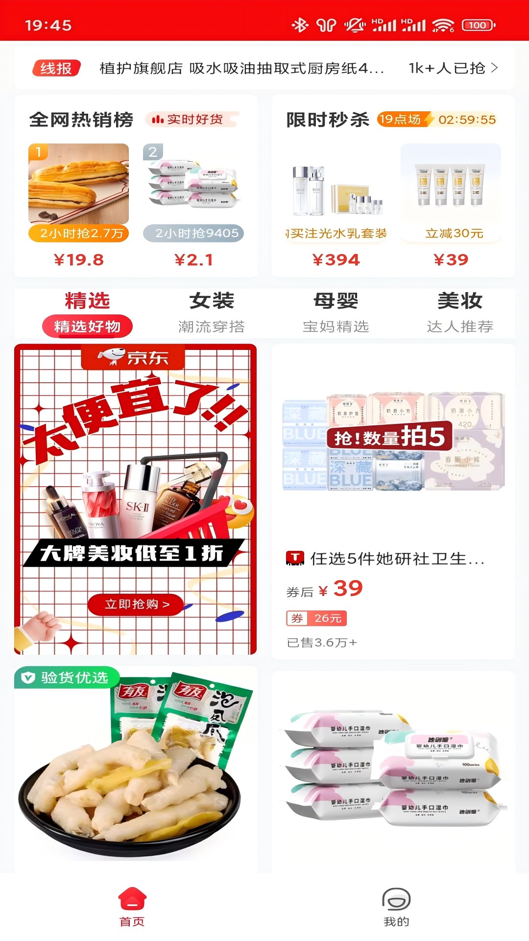 易省多多截图1