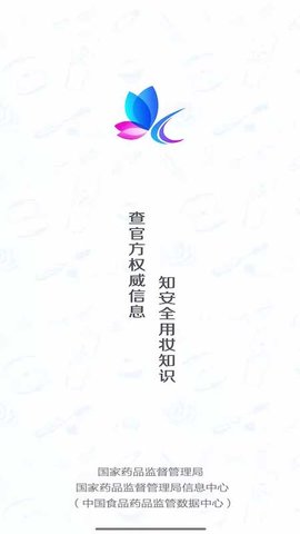 化妆品监管截图0