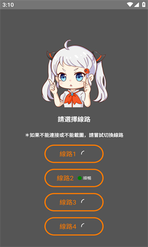 jm漫画截图1