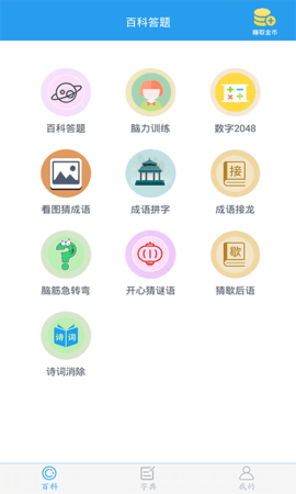 全球高考截图0