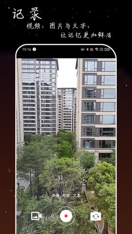 流荧拾刻截图2