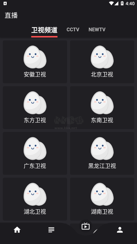 蛋播星球截图0
