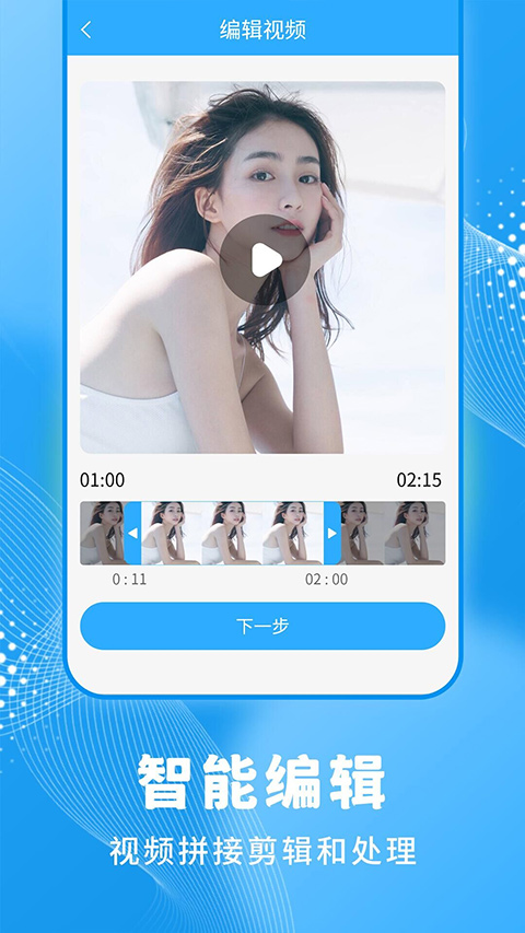 一键录屏大师截图1