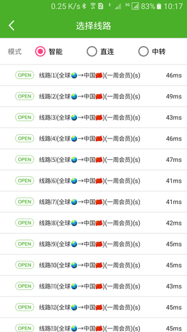 大香蕉解锁截图2