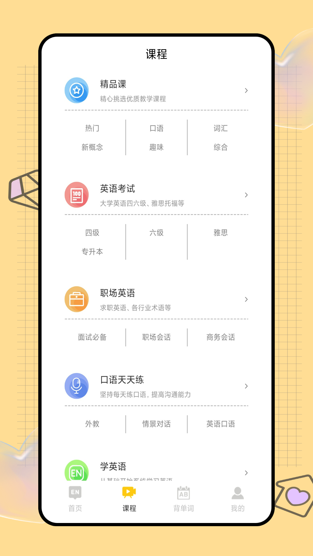 口语无忧截图1