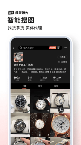 微商源头截图3