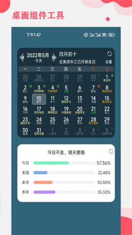 周易算命截图4
