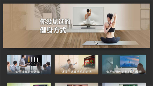 乐播投屏TV版截图1