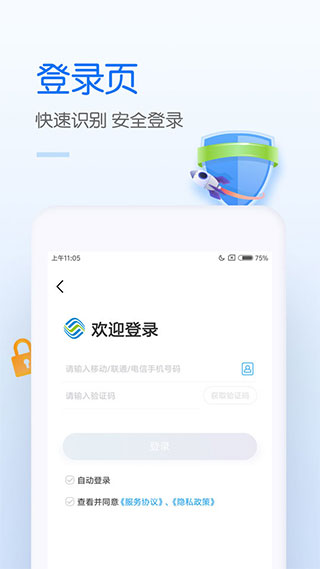中国移动