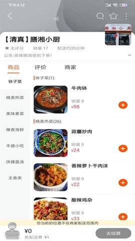 玩转海北截图2