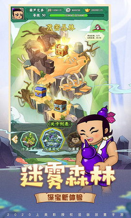 葫芦兄弟七子降妖截图3