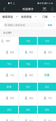 赛客智慧校园截图0