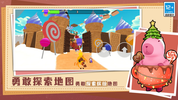 超可爱的卡皮巴拉闯关截图1