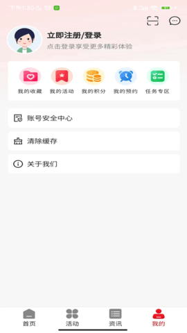 沈阳e工会截图3