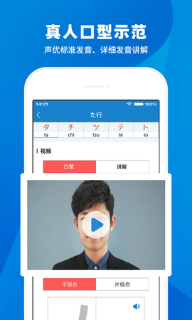 日语入门学堂截图0