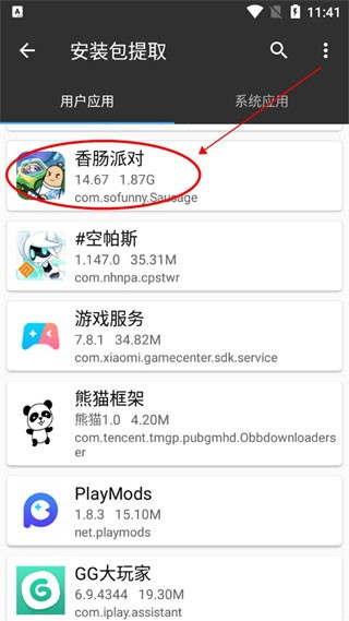 mt管理器老版