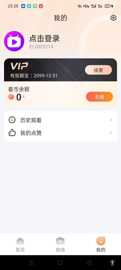 星辰短剧截图1
