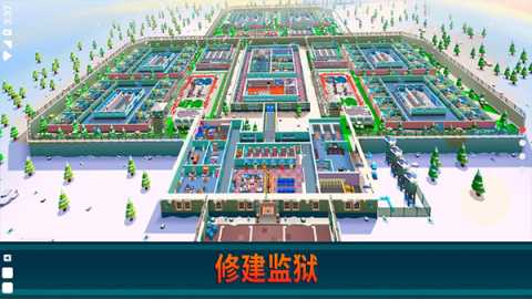 监狱帝国大亨中文版截图1