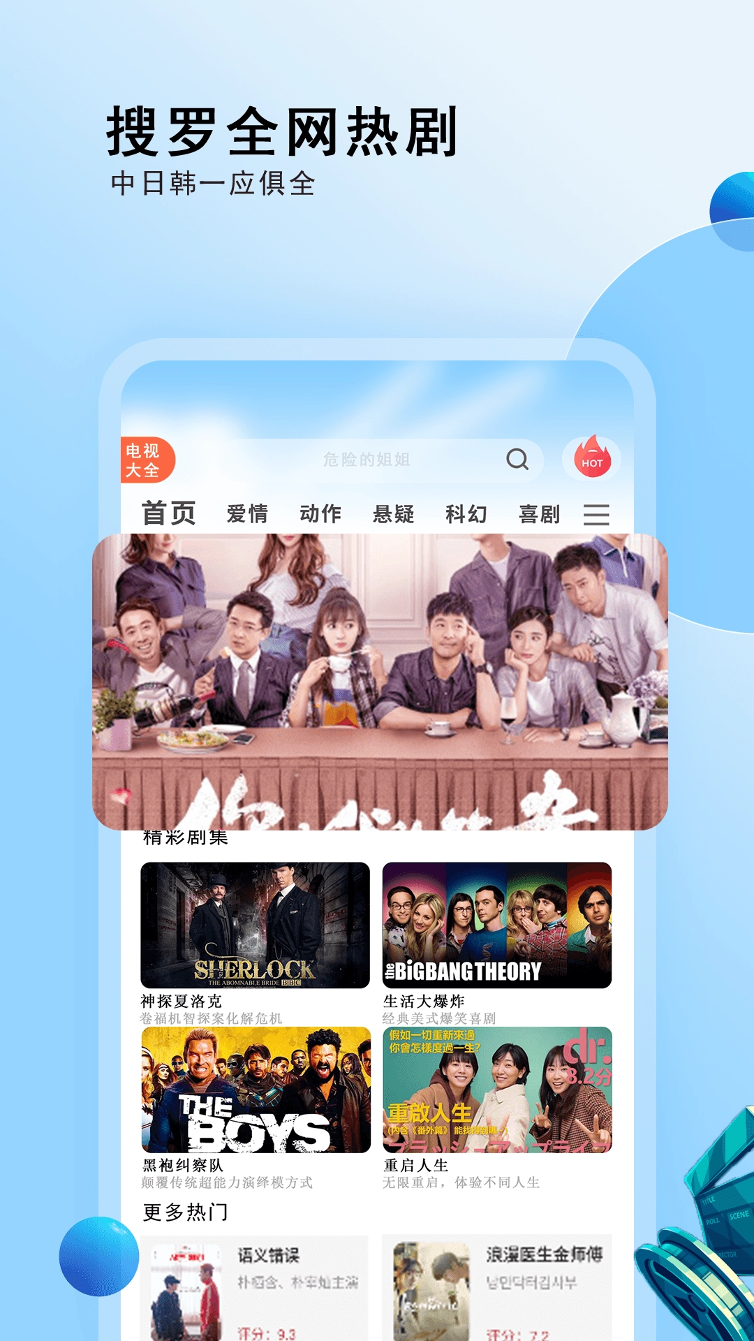 电视剧大全截图0