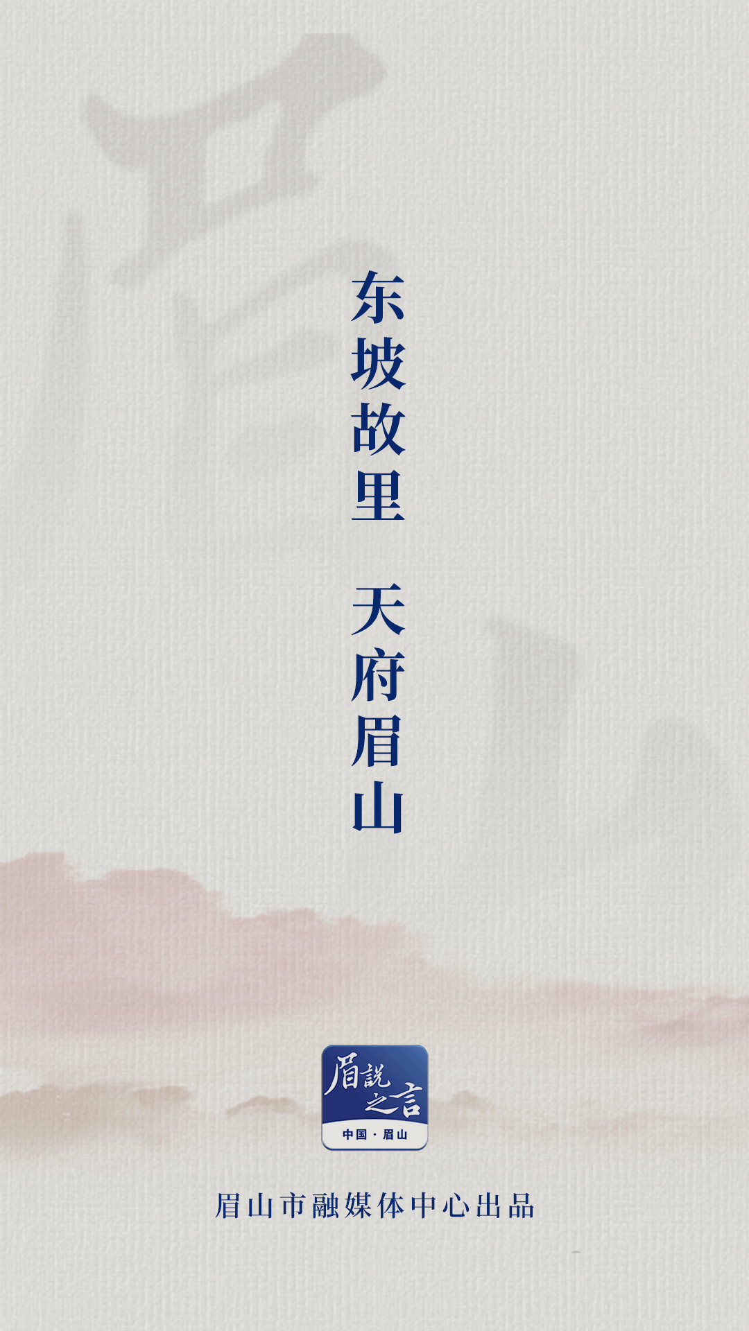 眉说之言截图0