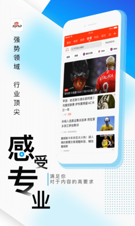 新浪新闻截图4