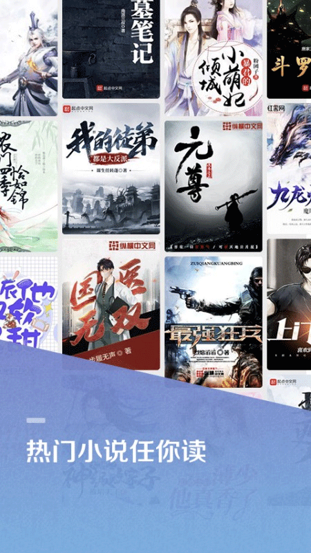 百度阅读截图0