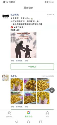 微脉素材库截图2