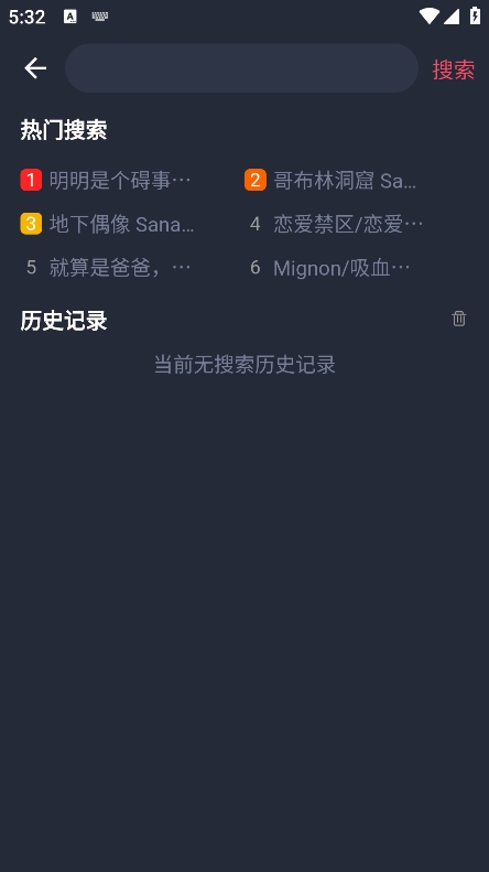 横风动漫免费
