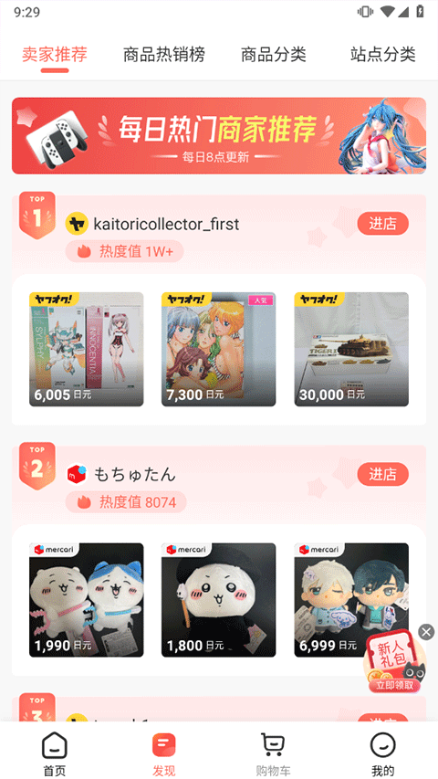 萌购截图1