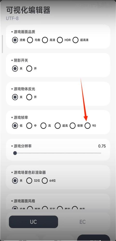 阿尔法画质助手正版