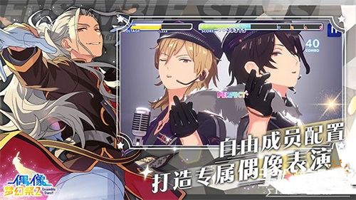偶像梦幻祭2国际服