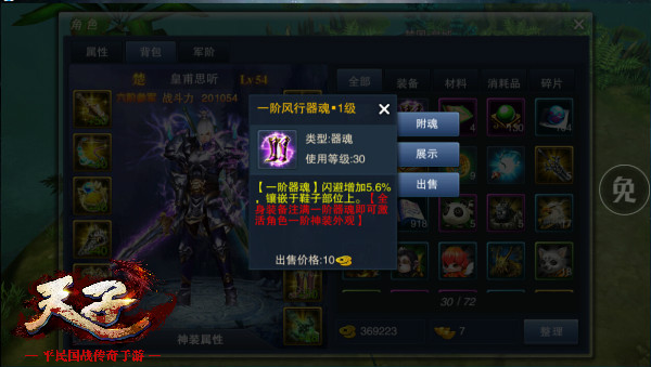 天子
