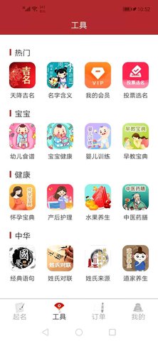 易经起名取名截图0