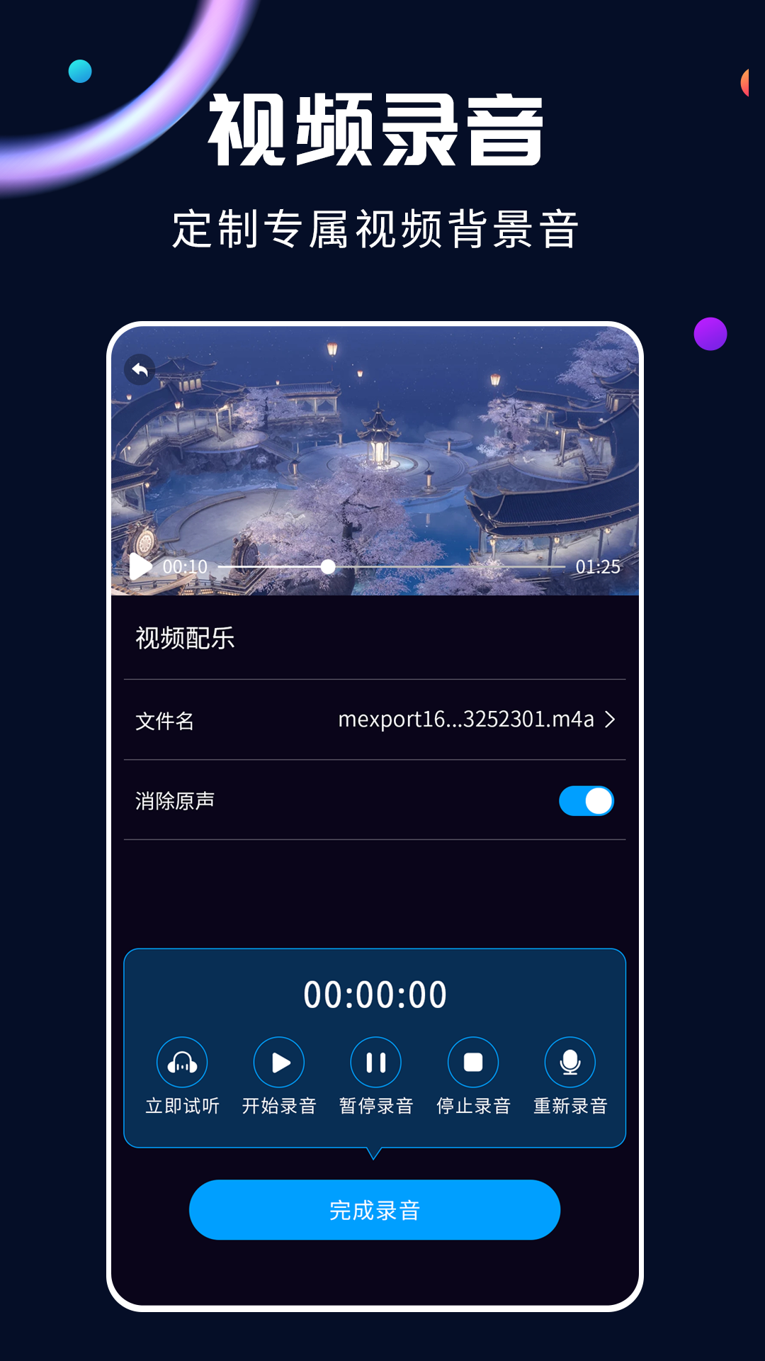 全能视频转换器截图4